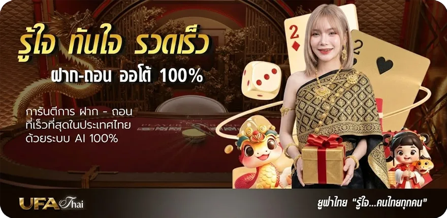 Banner บัญชีเงินเดือนครู สมาชิกใหม่ — โปรโมชั่นสมาชิกใหม่
