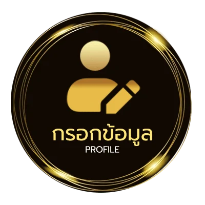 ข้อมูลส่วนตัว บัญชีเงินเดือนครู