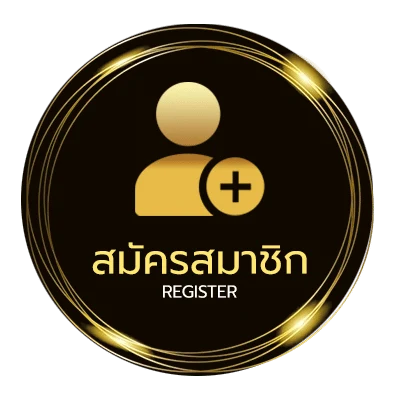 สมัครฟรี บัญชีเงินเดือนครู ไม่ถึง 1 นาที