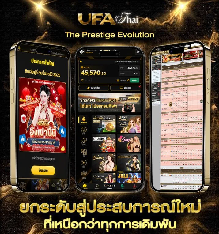 บัญชีเงินเดือนครู  แบรนด์ยูฟ่าไทย